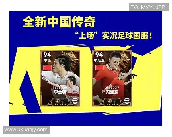 实况足球最新更新:本周五全新内容曝光,新增多项玩法与优化调整 实况足球最新更新:本周五全新内容曝光,新增多项玩法与优化调整