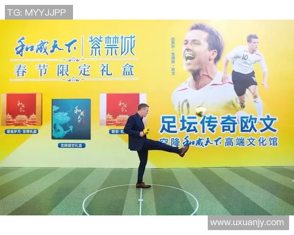 欧文是谁 足球界的传奇人物与他的辉煌成就解析